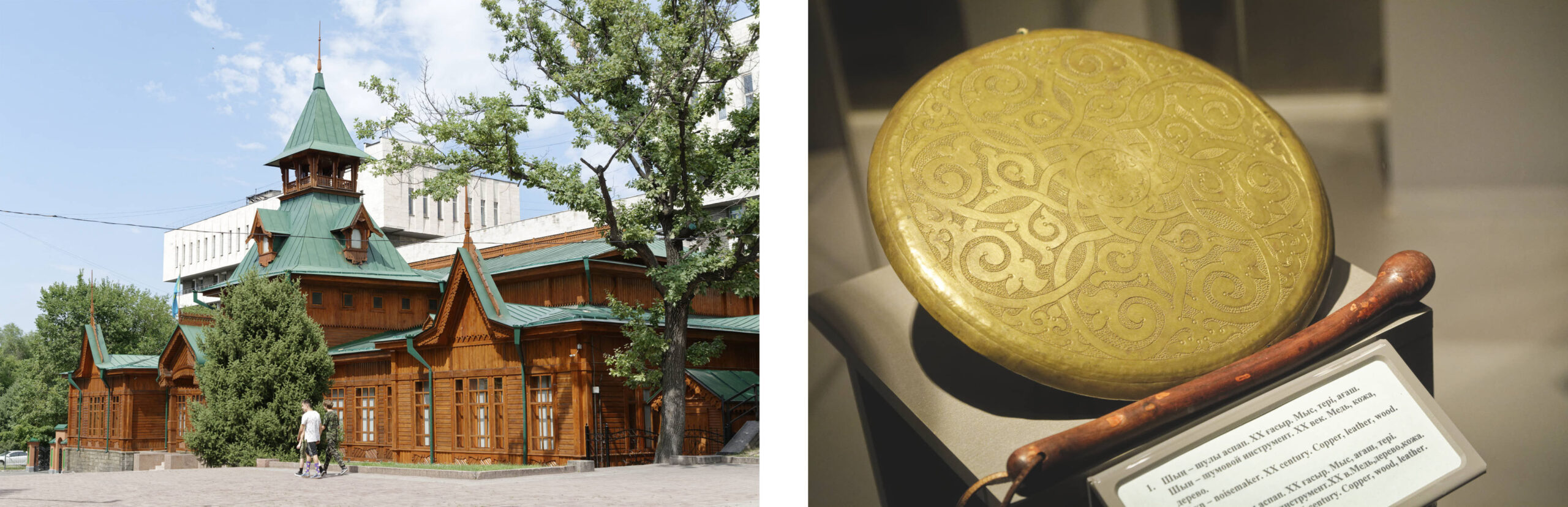 Musée des instruments de musique, Almaty